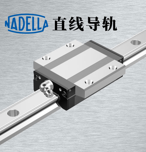 德国NADELL轴承，NADELLA滚轮导轨